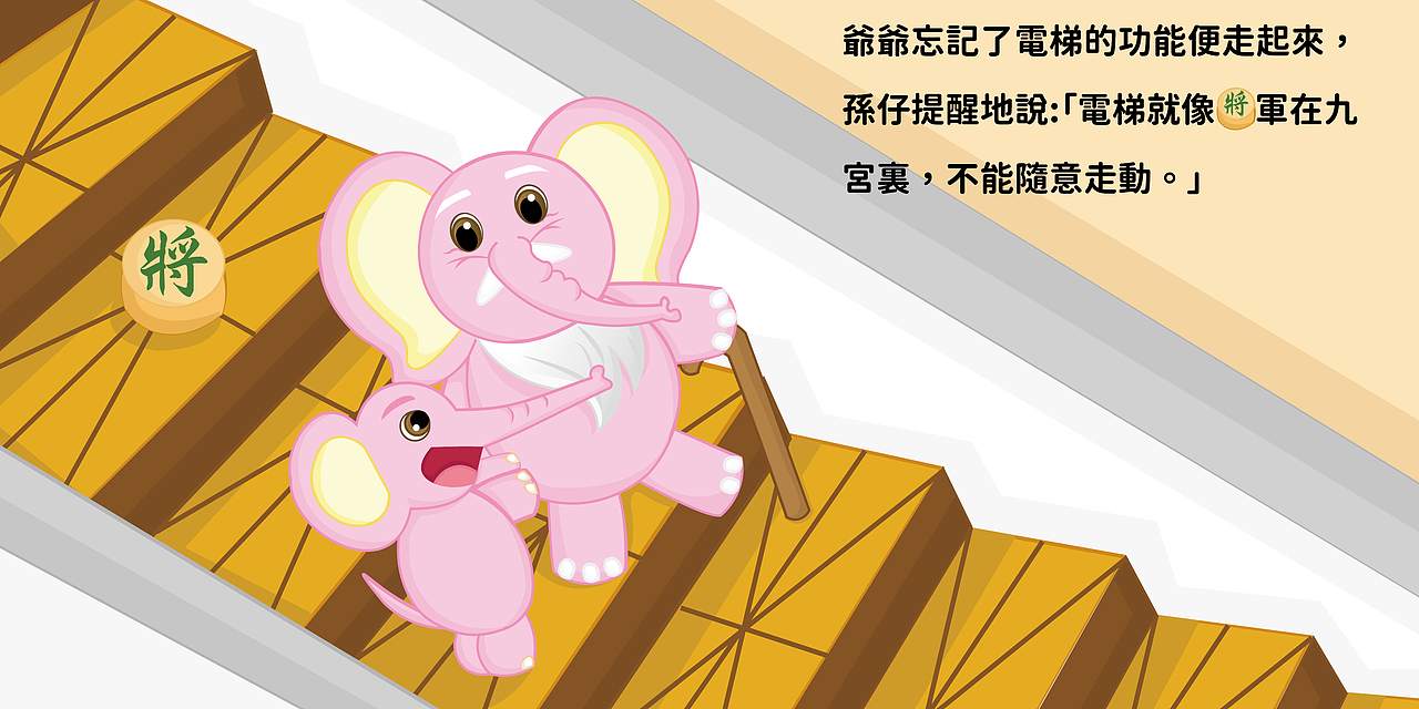 绘本 - 象棋爺爺（图ZMzI4MTMxODUy） - 绘本 - 站酷设计师Siu珊原创素材 - 站酷ZCOOL