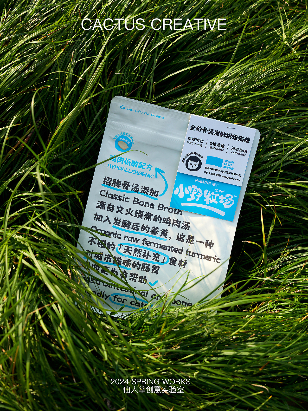 宠物产品摄影｜PAWKA宠物主粮（图ZMzYyMjMyMzY4） - 产品摄影 - 站酷设计师仙人掌花园原创素材 - 站酷ZCOOL