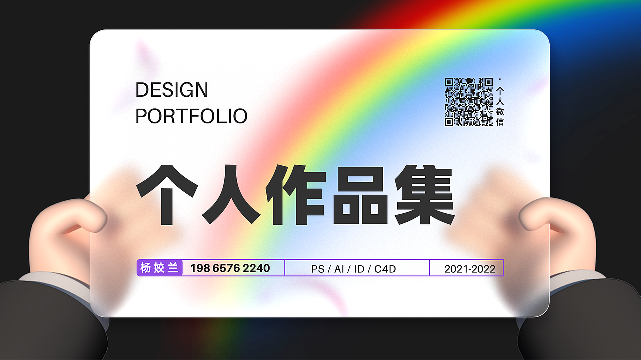 2021-2022作品整理