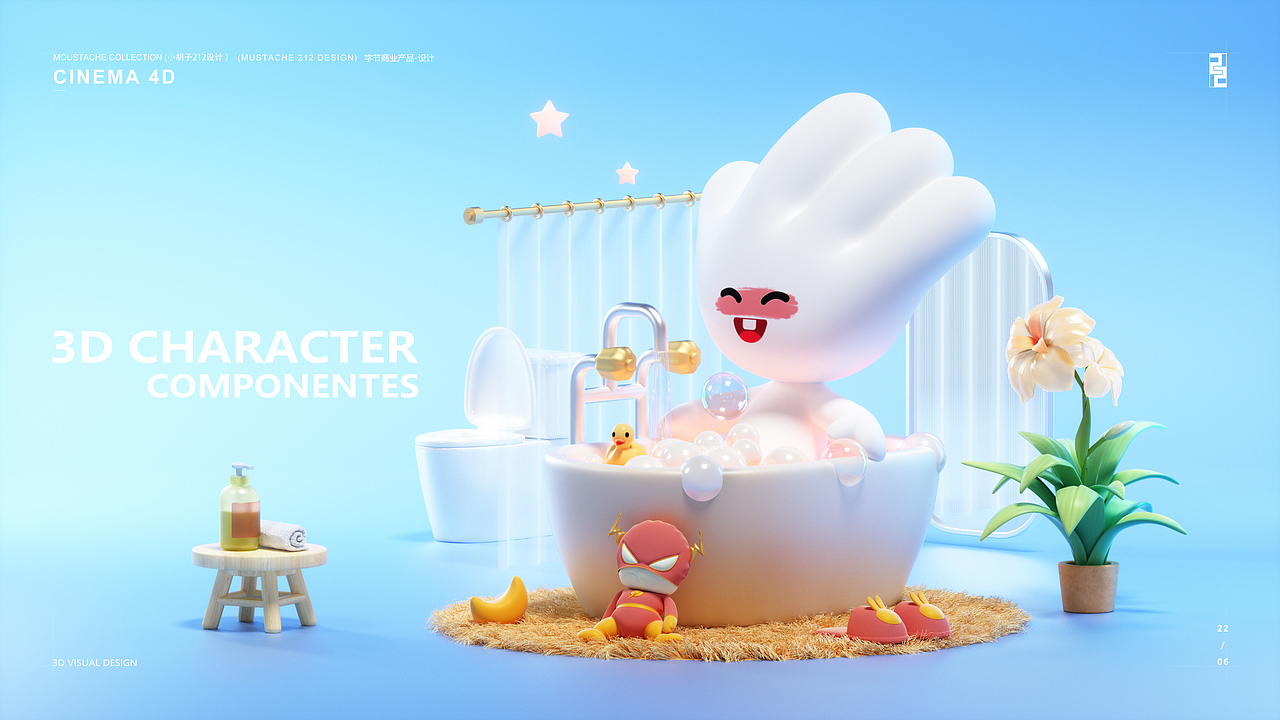 住小帮—小帮手IP升级形象设计-C4D视觉小总结