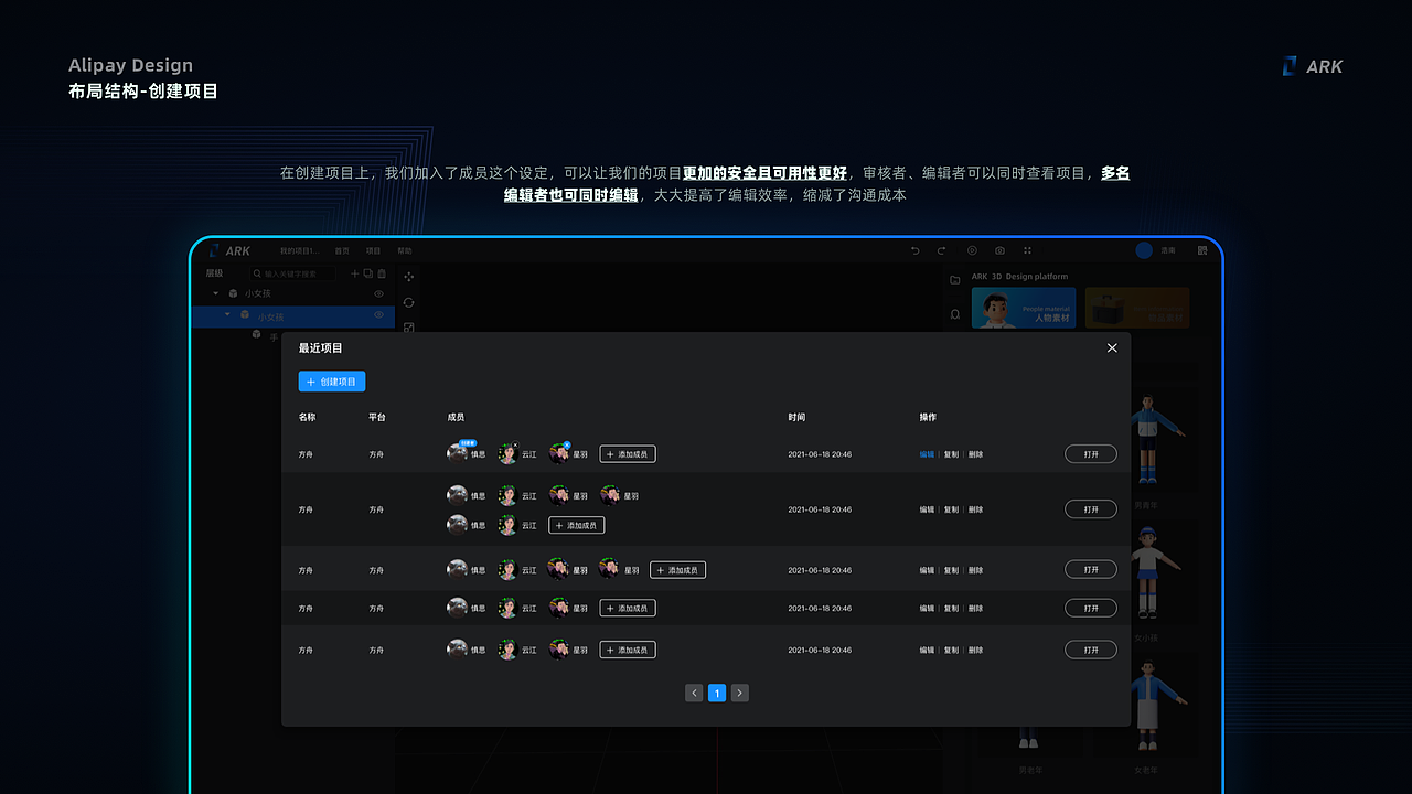 简单好用的三维设计工具-ARK（图ZMzQ0MzQzMjY4） - 交互/UE - 站酷设计师柿栖原创素材 - 站酷ZCOOL