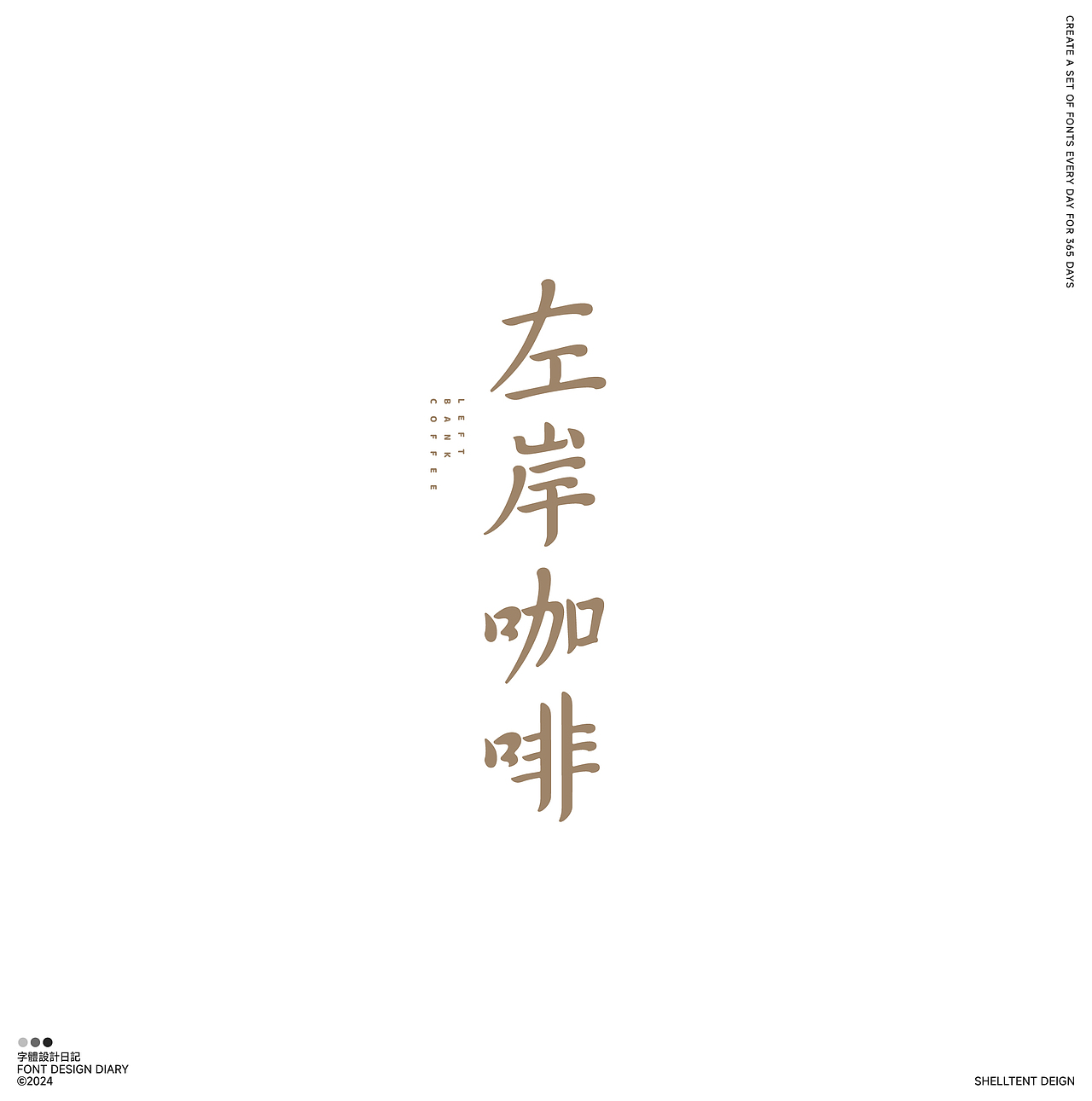 字体设计（图ZMzYwNDA3OTQ4） - 字体/字形 - 站酷设计师红发_香克斯原创素材 - 站酷ZCOOL