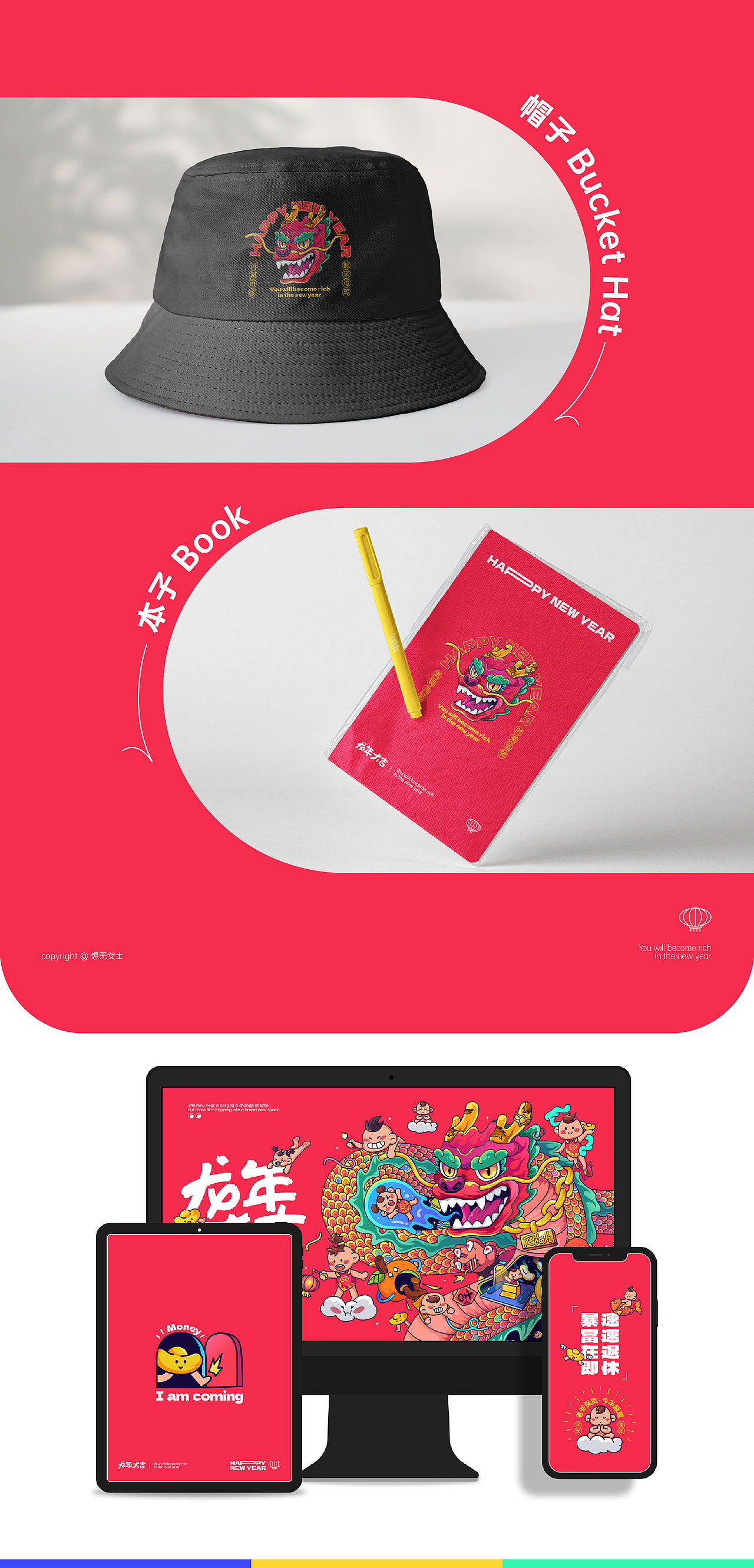 2024龙年大吉I龙年商业插画（图ZMzQ2MTQ4Njc2） - 新锐潮流插画 - 站酷设计师想无女士原创素材 - 站酷ZCOOL