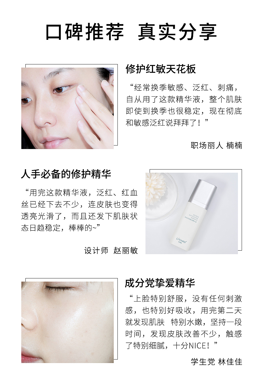 护肤系列（图ZMzM1OTA3NzAw） - 品牌 - 站酷设计师云云是可爱吖原创素材 - 站酷ZCOOL
