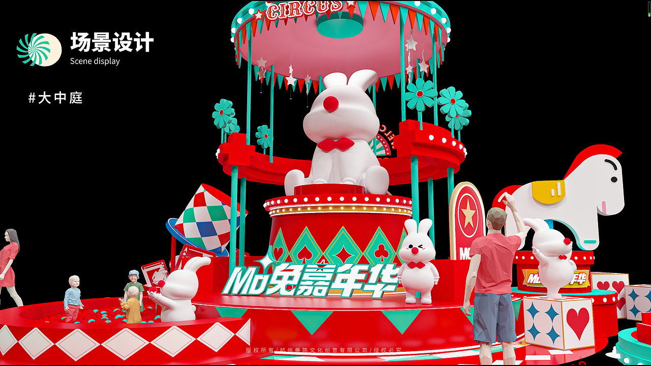 【美陈文化】2023兔年双旦美陈-全案汇总