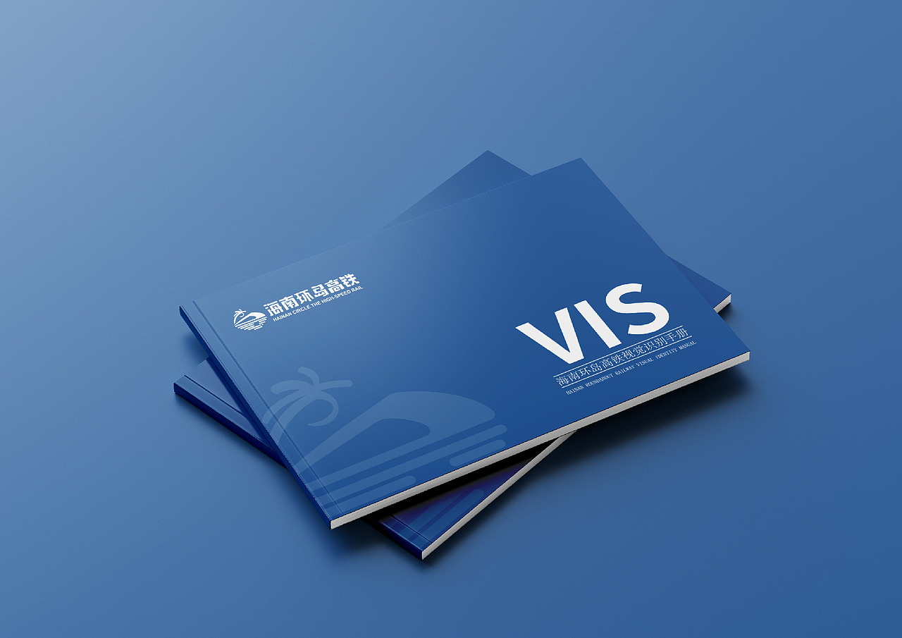 海南环岛高铁视觉设计