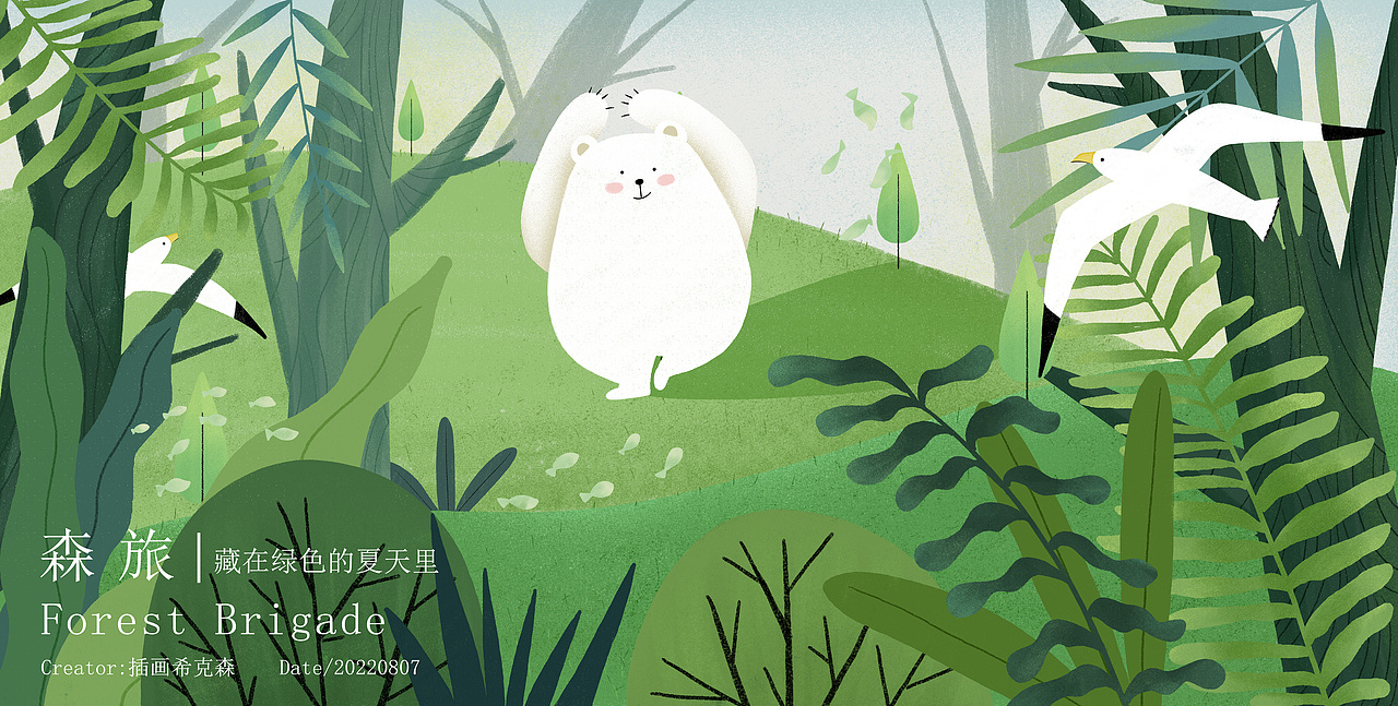 森林植物｜海洋植物 插画（图ZMzExODY3NTI0） - 创作习作 - 站酷设计师插画希克森原创素材 - 站酷ZCOOL