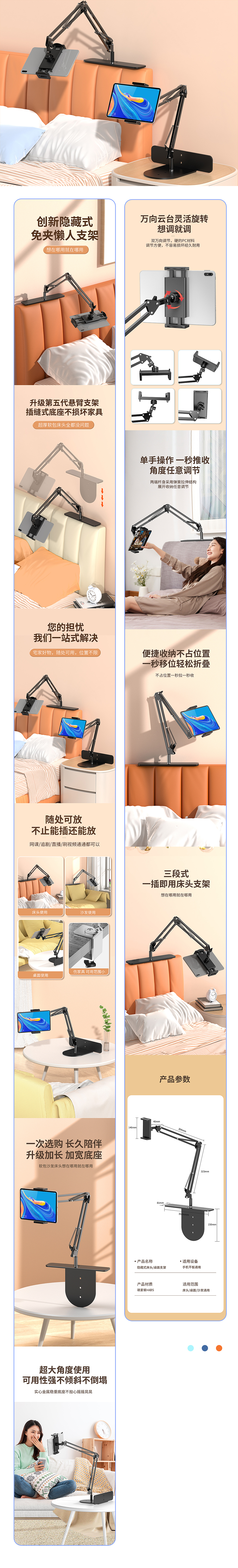 插缝支架-详情-2023-作品