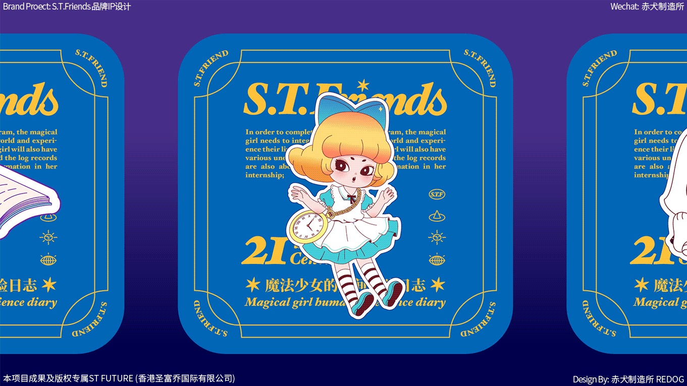 S.T.Friends｜孵化大众商业应用价值的IP品牌全案（图ZMzQ0ODc3NDI4） - IP形象 - 站酷设计师赤犬制造所REDOG原创素材 - 站酷ZCOOL