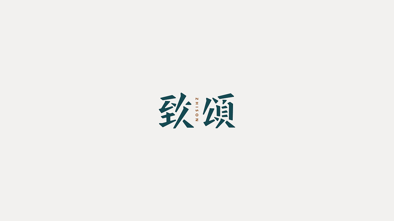 TYPEFACES（图ZMzA5NjkxNTU2） - 字体/字形 - 站酷设计师刘泽渺原创素材 - 站酷ZCOOL