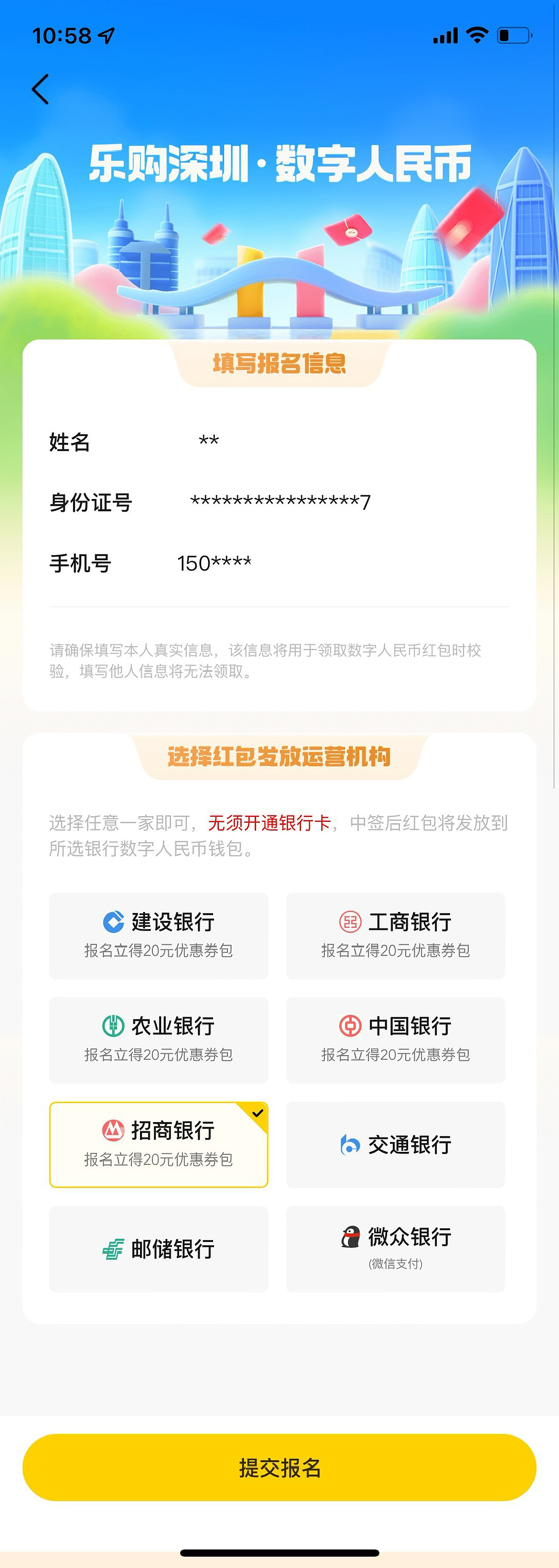 银行类作品（图ZMzQ0ODI0MjQw） - 品牌 - 站酷设计师祎恒原创素材 - 站酷ZCOOL