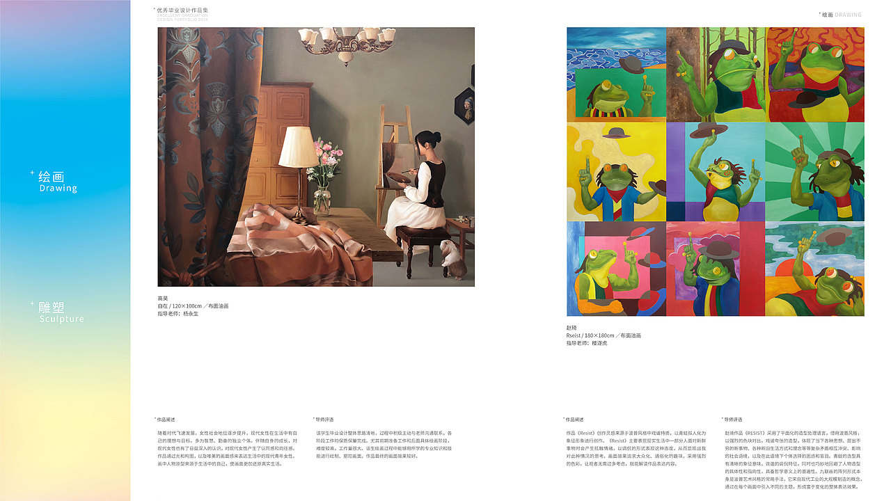 2018优秀毕业设计作品集——书籍设计