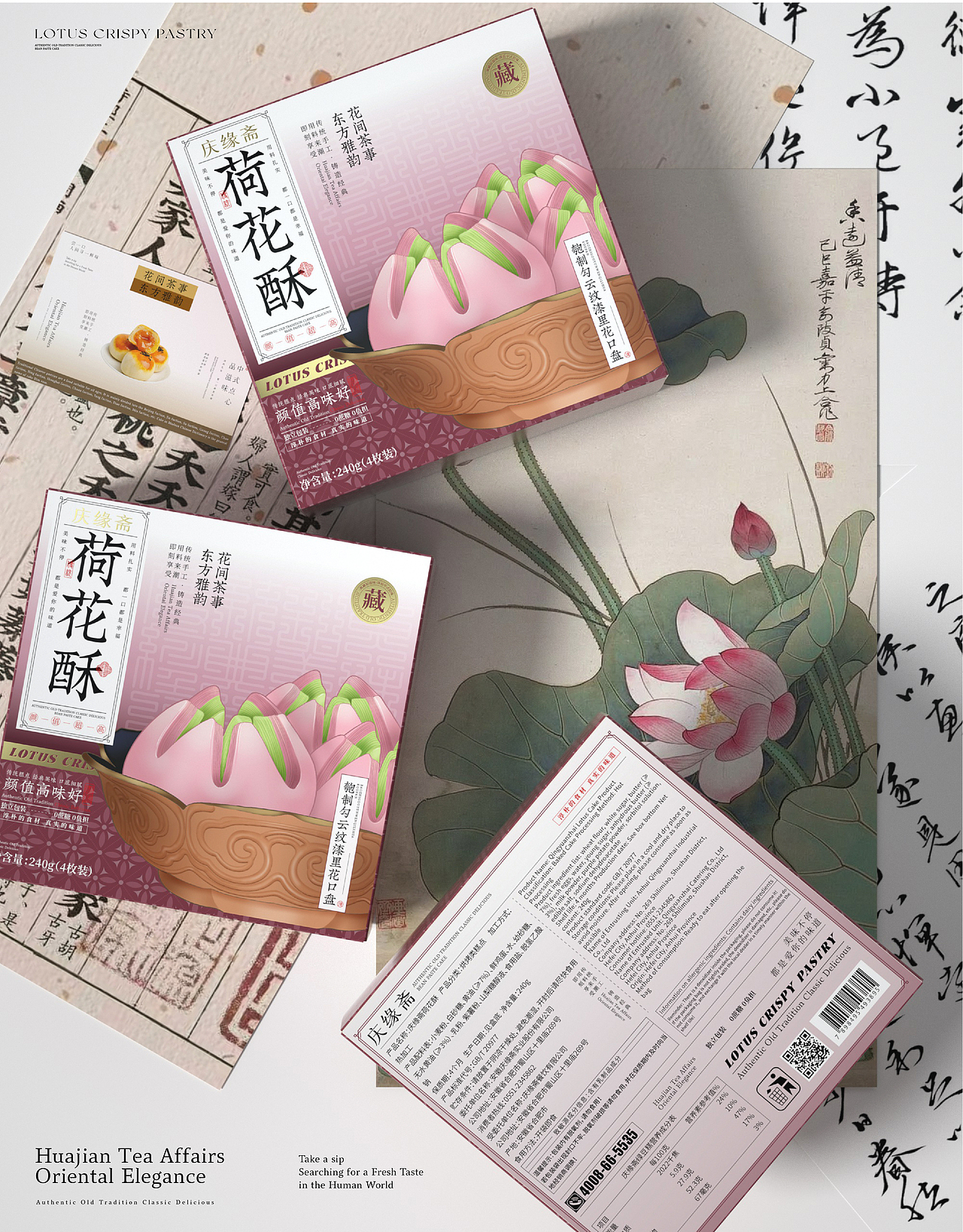 中式糕点包装设计，和文物有个“约会”（图ZMzcwNTUwOTEy） - 包装 - 站酷设计师红琬原创素材 - 站酷ZCOOL