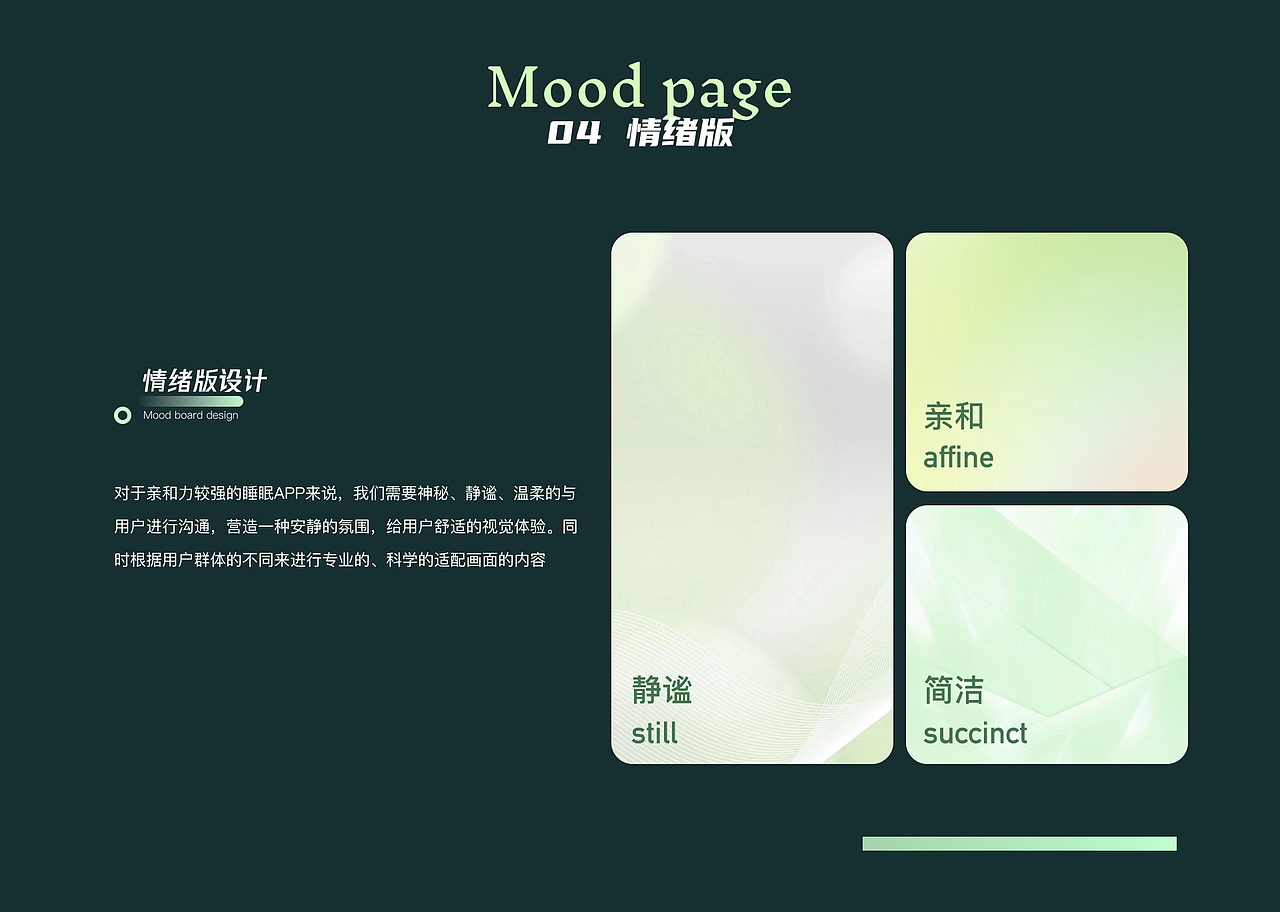 2023作品集（图ZMzU0MDA0MDU2） - APP界面 - 站酷设计师猫阿1205原创素材 - 站酷ZCOOL