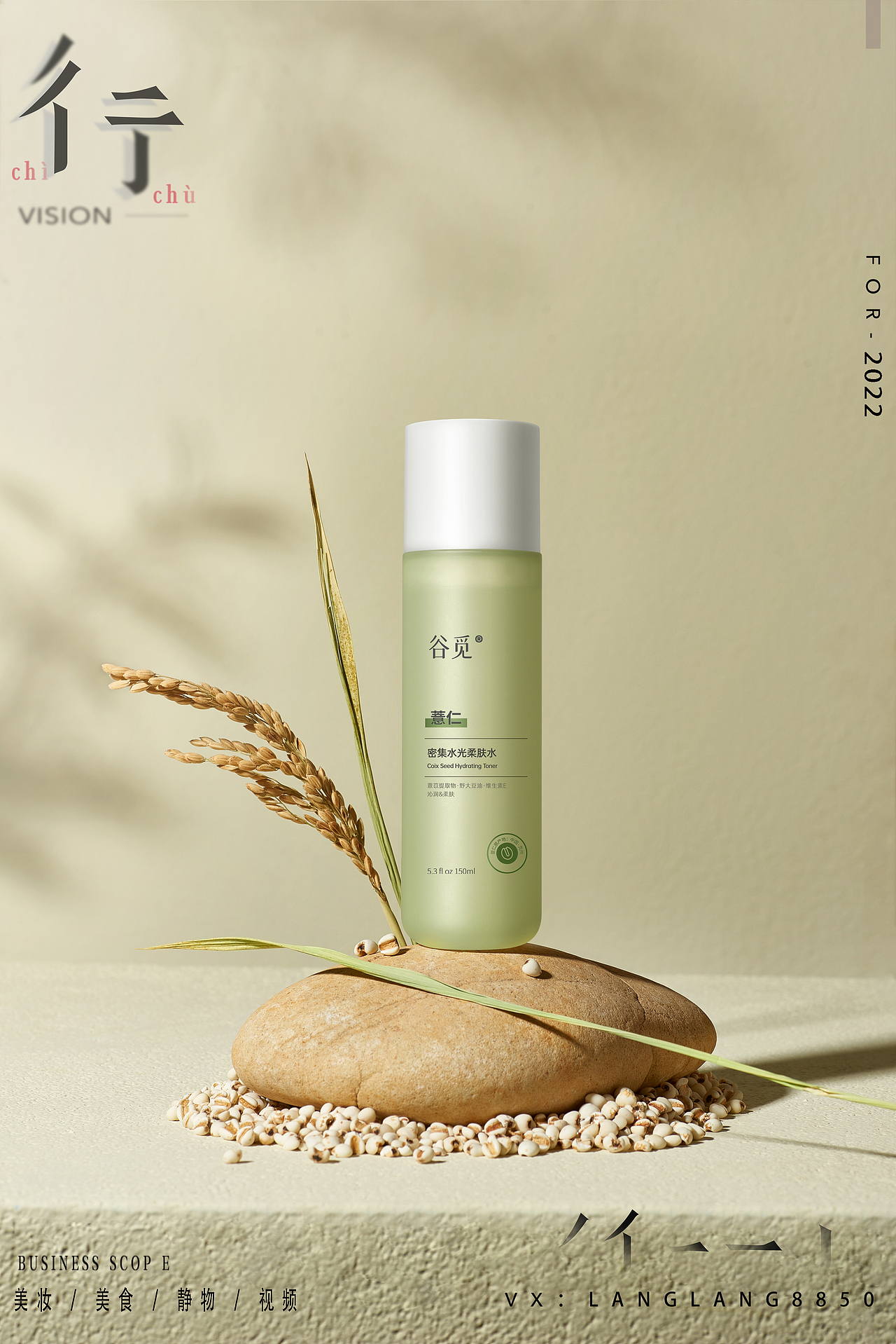 2022彳亍〜美妆产品拍摄集合（图ZMzI3ODQ4MzM2） - 产品摄影 - 站酷设计师彳亍静物创意摄影原创素材 - 站酷ZCOOL