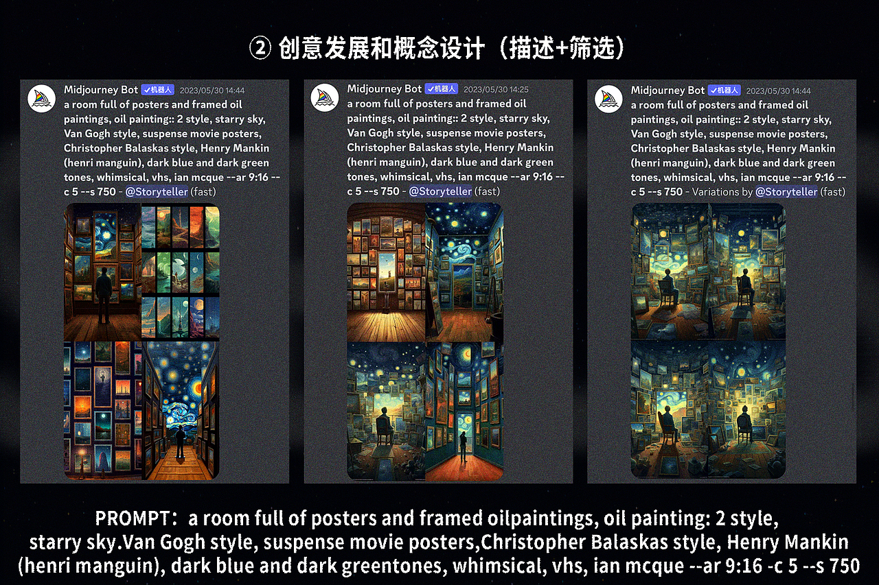 AIGC工作流落地思考及基本流程——概念海报篇（影视）（图ZMzQzMzgwMTEy） - 海报 - 站酷设计师看图说话Teller原创素材 - 站酷ZCOOL