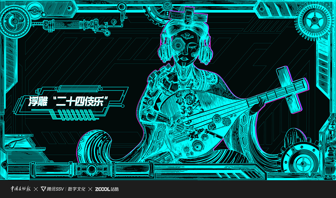 腾讯探元文创古物焕新【传承与未来——赛博我设计】（图ZMzU3MjQ4OTky） - 商业插画 - 站酷设计师从南丶原创素材 - 站酷ZCOOL