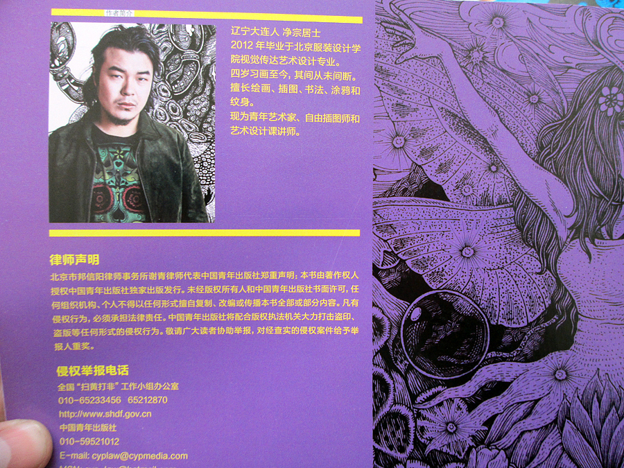 两本个人作品集面世————《创意速写酷》和《装饰画酷》（图ZMTI1Mzg5ODQ=） - 绘画 - 站酷设计师傅淳强画者之旅原创素材 - 站酷ZCOOL