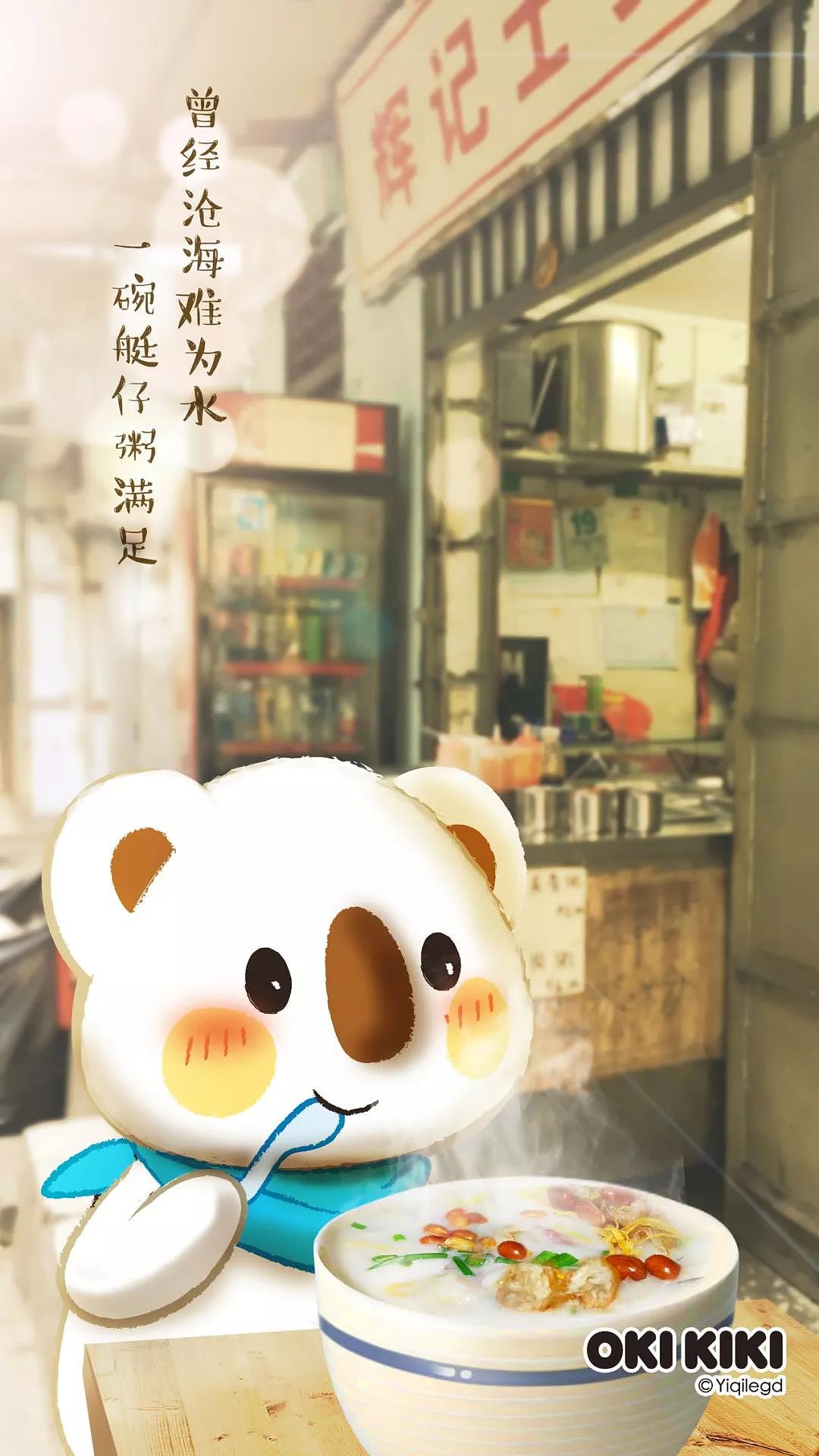 一旦北上深似海
从此乡味成乡愁<br>只要得假返家<br>街头小粥铺一坐<br>一口下肚,入喉消愁。