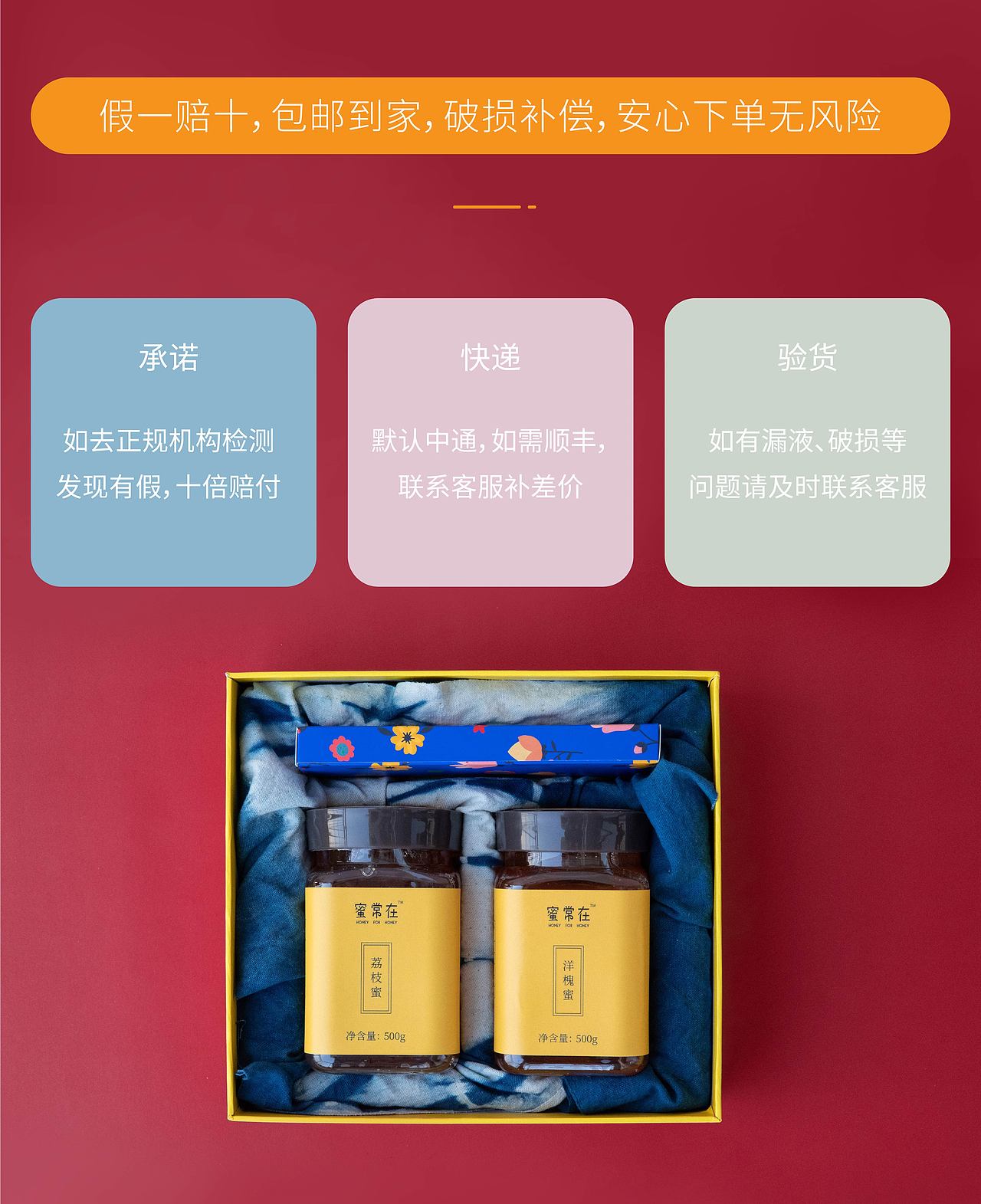 蜜常在蜂蜜拍摄练习13