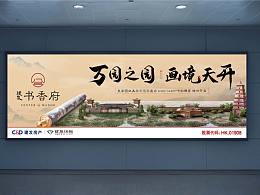 中式提案