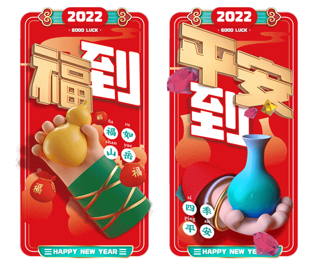 2021-2022 妙手回潮对联大合集（图ZMjgzMDE4OTI4） - 包装 - 站酷设计师凡人皇吝凯原创素材 - 站酷ZCOOL