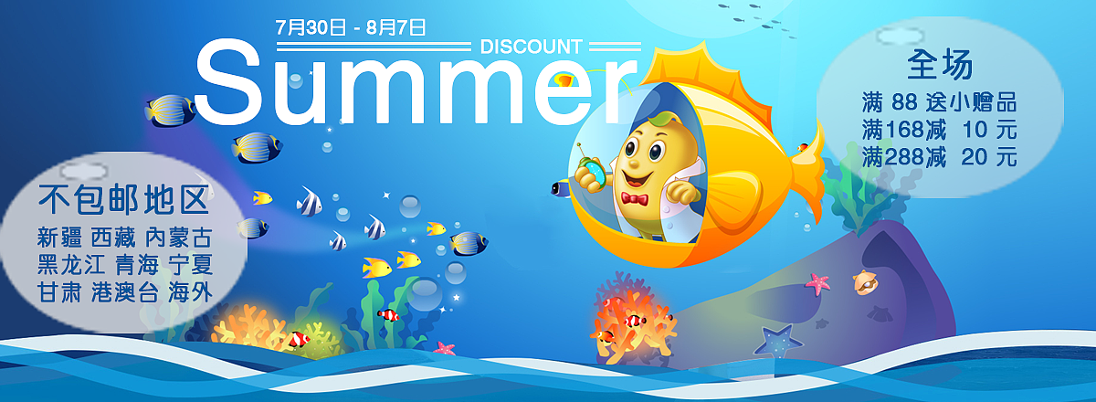 banner图设计（图ZODg1MDA5MzY=） - 运营设计 - 站酷设计师Lewie曹凌宇原创素材 - 站酷ZCOOL