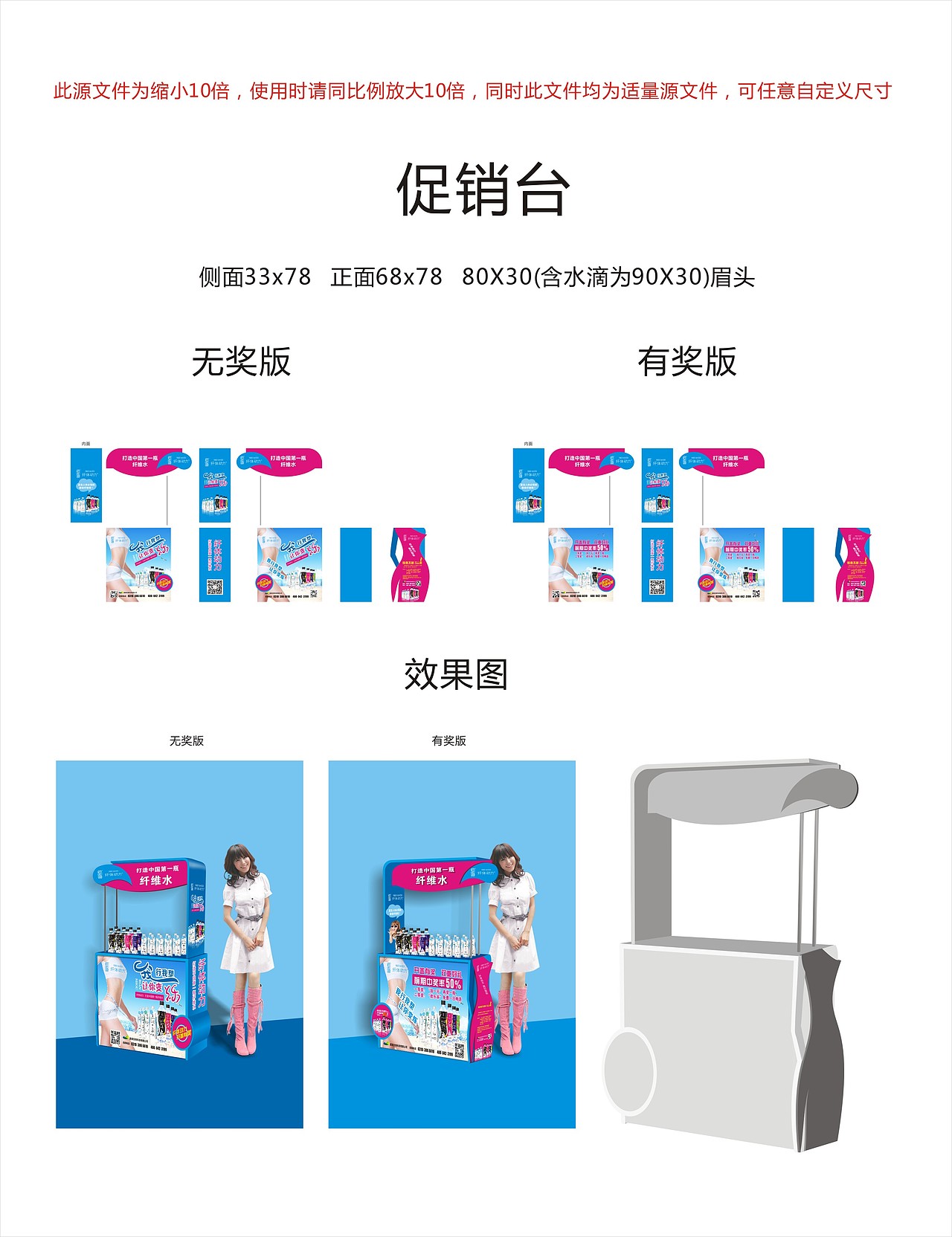 中国首款纤维水-纤道