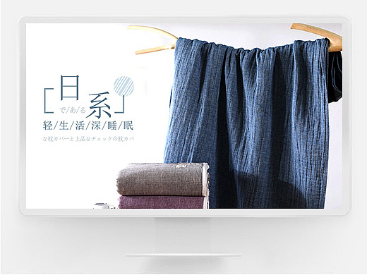 家居 家纺首页详情