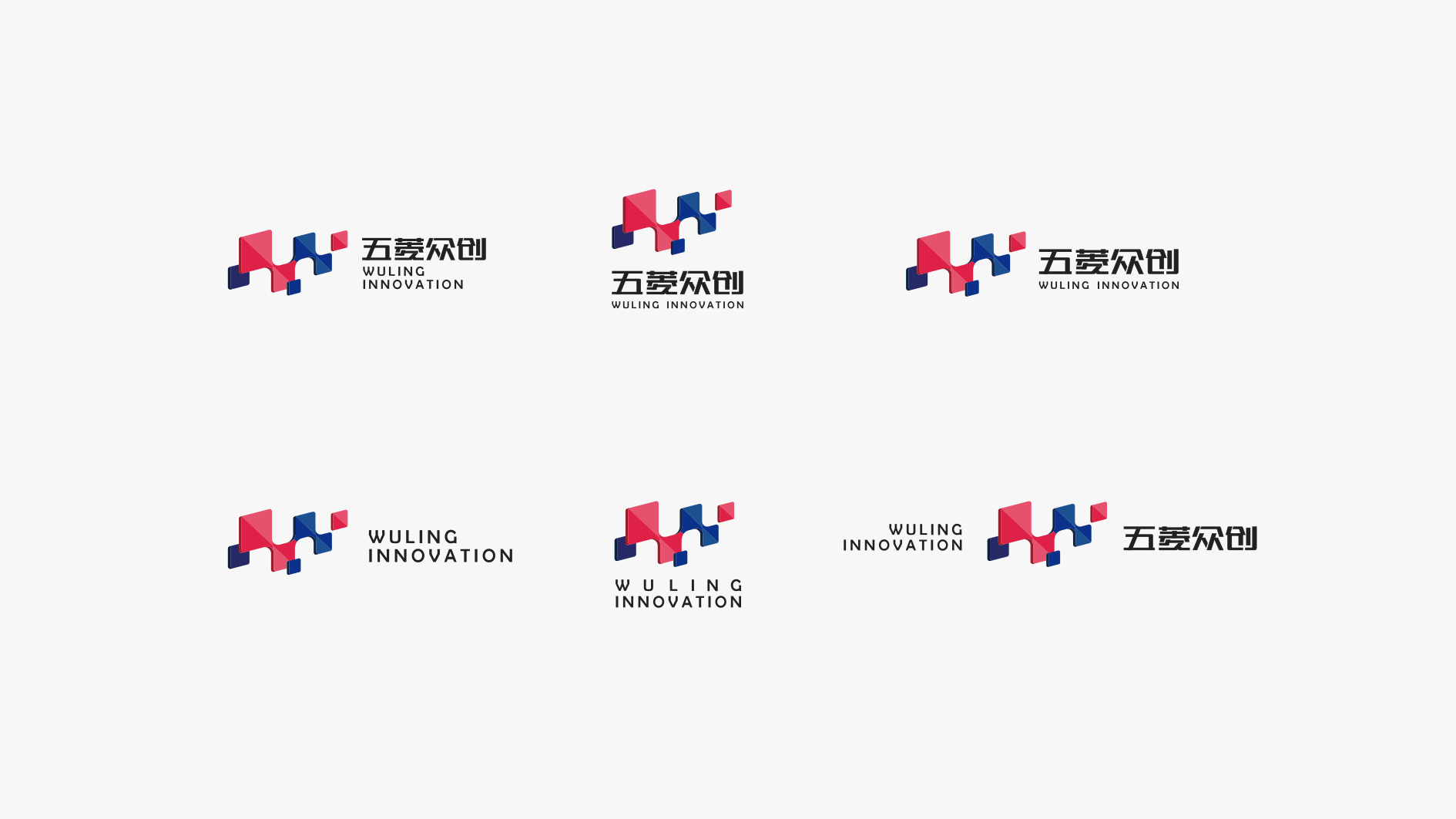 五菱汽车集团---五菱众创园区品牌策划与设计(图ZMjQ2OTg5NDk2) - 品牌 - 站酷设计师山行品牌策划原创素材 - 站酷ZCOOL