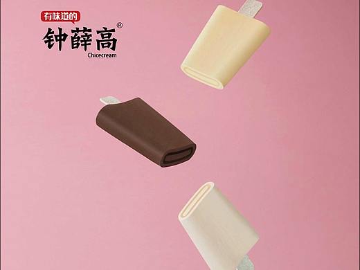 电商作品｜钟薛高x404Partner