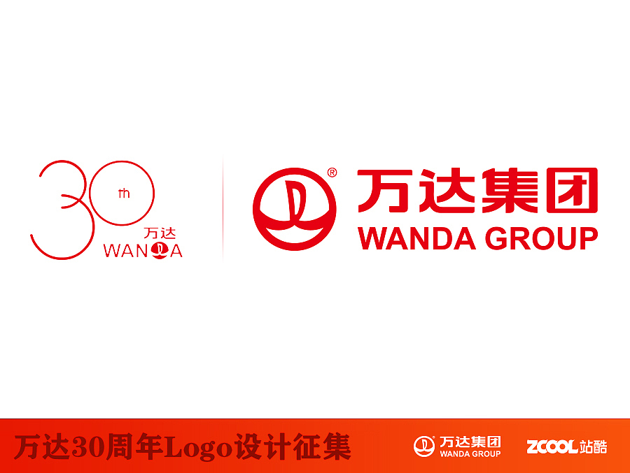 万达 30周年 logo设计（图ZNTA3Mjg5NzY=） - Logo - 站酷设计师tonycomcom原创素材 - 站酷ZCOOL