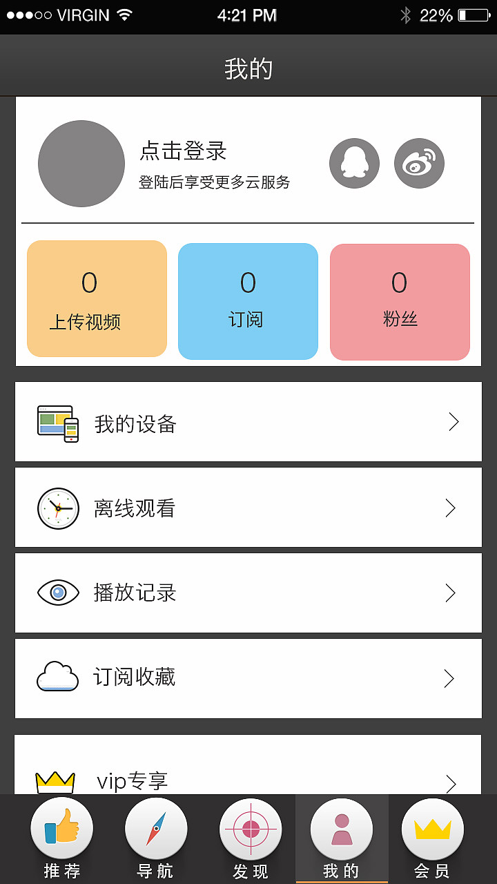 第一次尝试做ui界面（图ZODU1NjE1Mjg=） - 软件界面 - 站酷设计师从心53原创素材 - 站酷ZCOOL