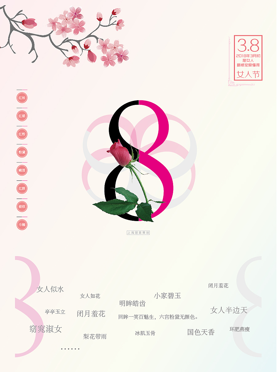 3.8（图ZMTA3MTIyODky） - 海报 - 站酷设计师liehu_126原创素材 - 站酷ZCOOL