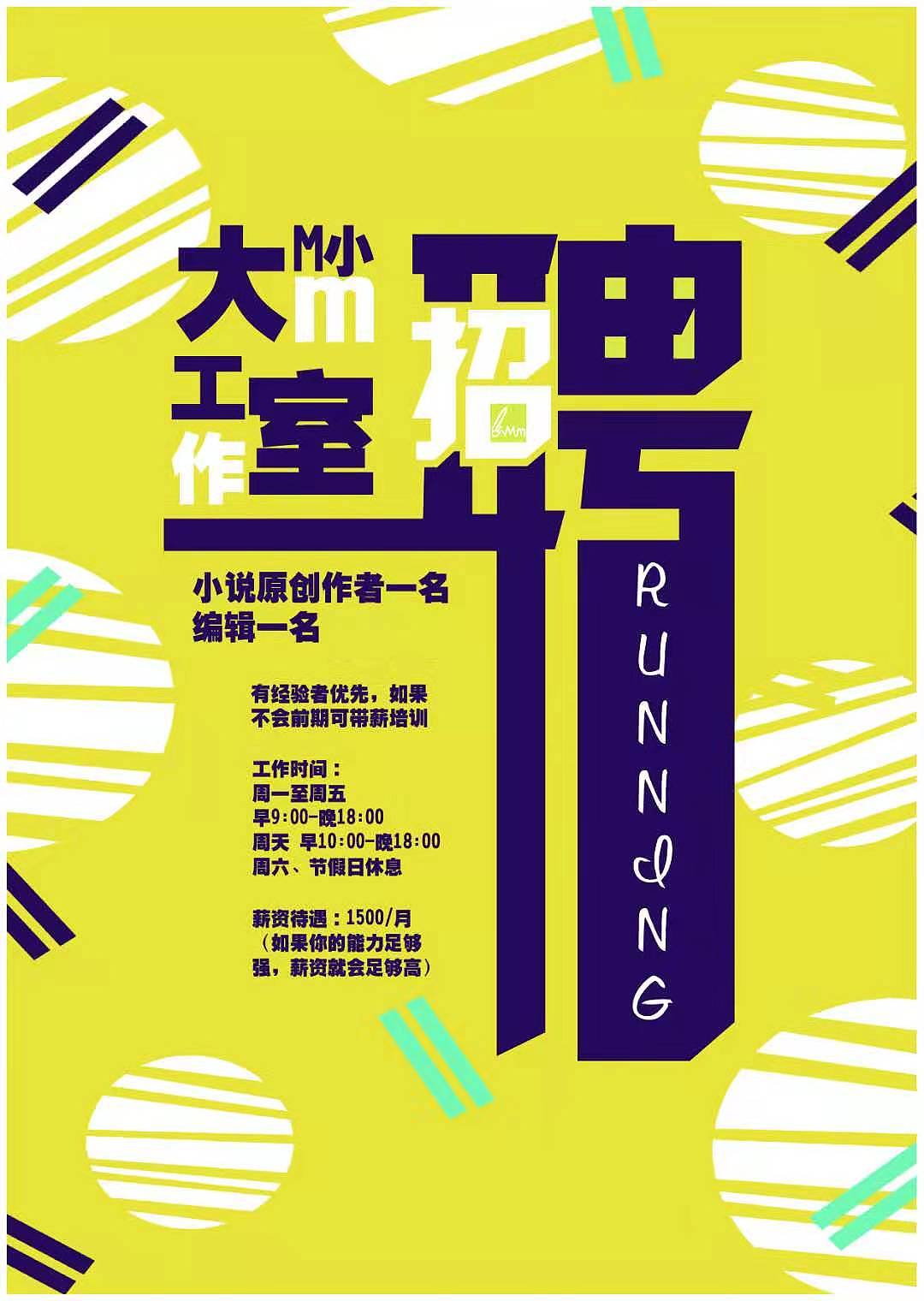 招聘海报（图ZMTkwMjkyNjY4） - 海报 - 站酷设计师此妖非彼妖原创素材 - 站酷ZCOOL