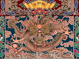 龙