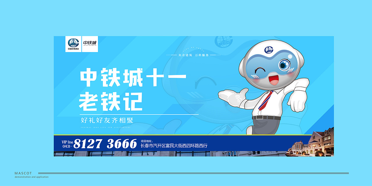 吉祥物设计（图ZMTAzMDkzNTIw） - IP形象 - 站酷设计师戴三盗原创素材 - 站酷ZCOOL