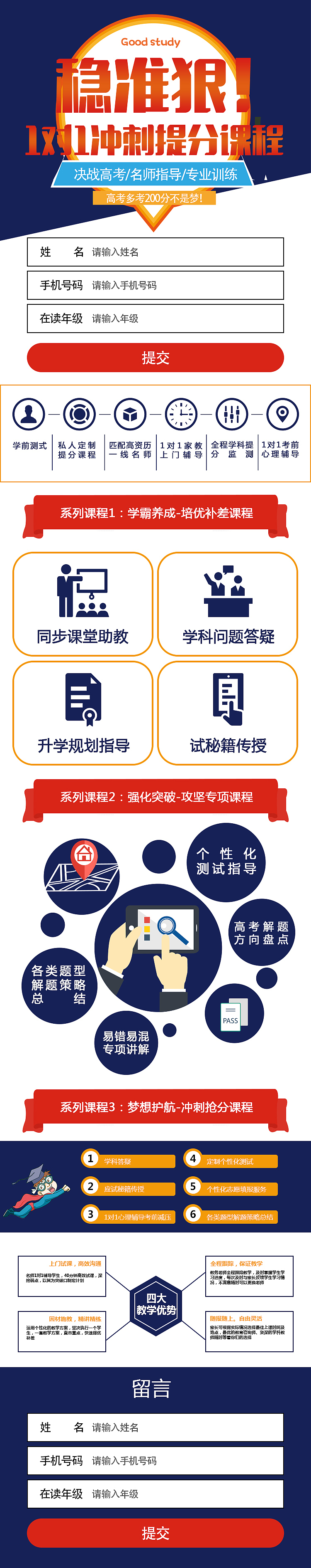 微信报名单页
