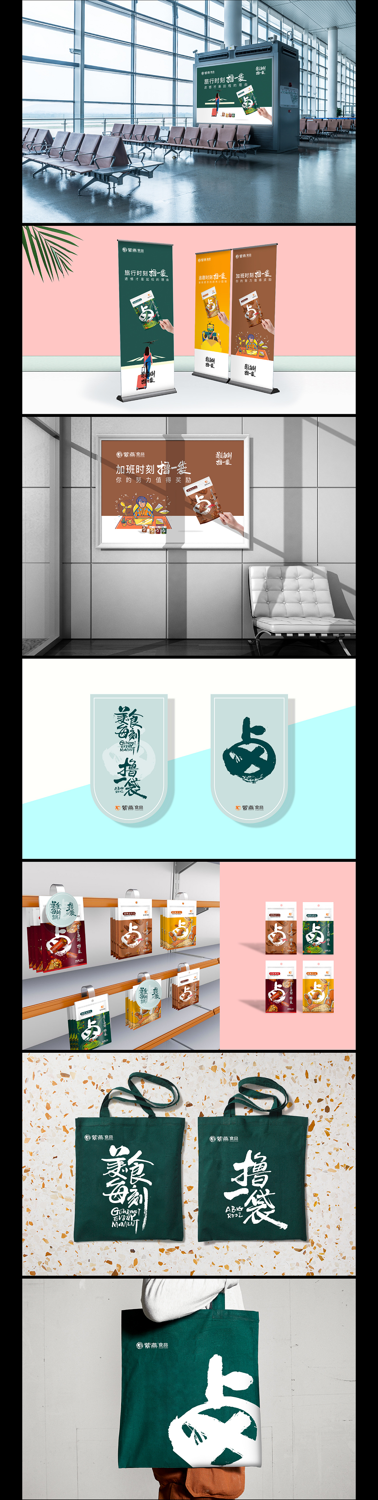 “紫燕百味鸡”全新卤味包装升级（图ZMTU1NDk2NDI4） - 包装 - 站酷设计师还得是你强哥原创素材 - 站酷ZCOOL