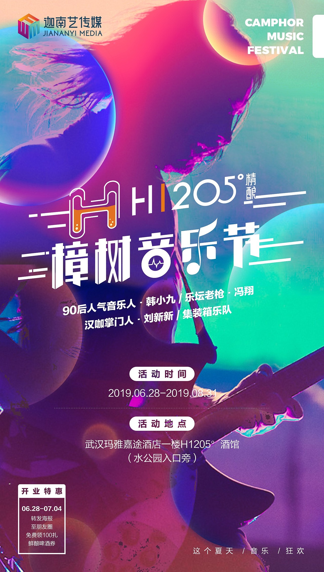 线上海报设计（图ZMTc5ODc1MzU2） - 海报 - 站酷设计师迦南艺设计小魔女原创素材 - 站酷ZCOOL