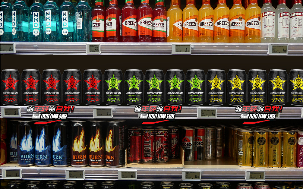 星咖啤酒包装（图ZMTk4NzI2NDMy） - 品牌 - 站酷设计师品牌邦策划设计原创素材 - 站酷ZCOOL