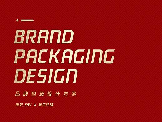 腾讯SSV新年礼盒品牌包装设计