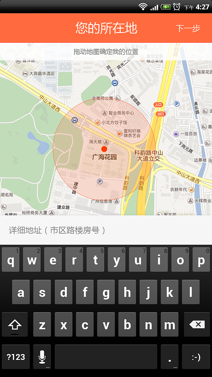 外賣仔（圖ZNDI0NDgxNTY=） - APP界面 - 站酷設(shè)計(jì)師Jie_Cai原創(chuàng)素材 - 站酷ZCOOL