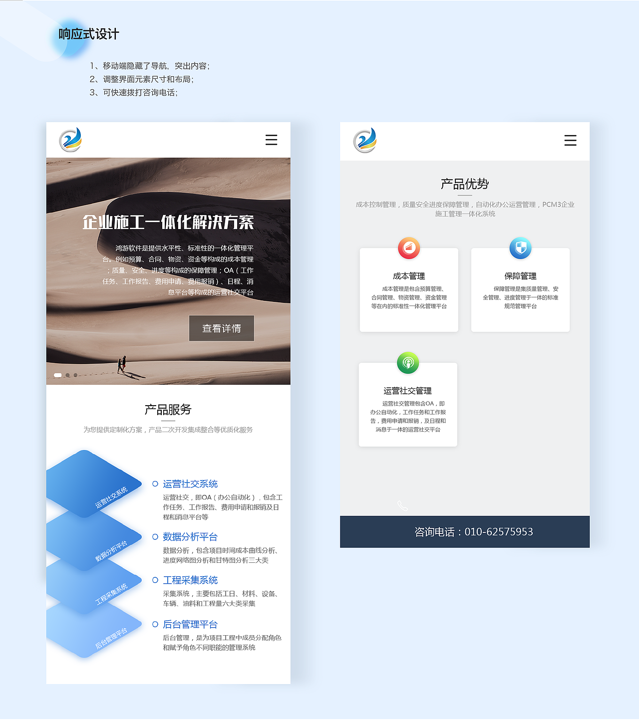 官网改版