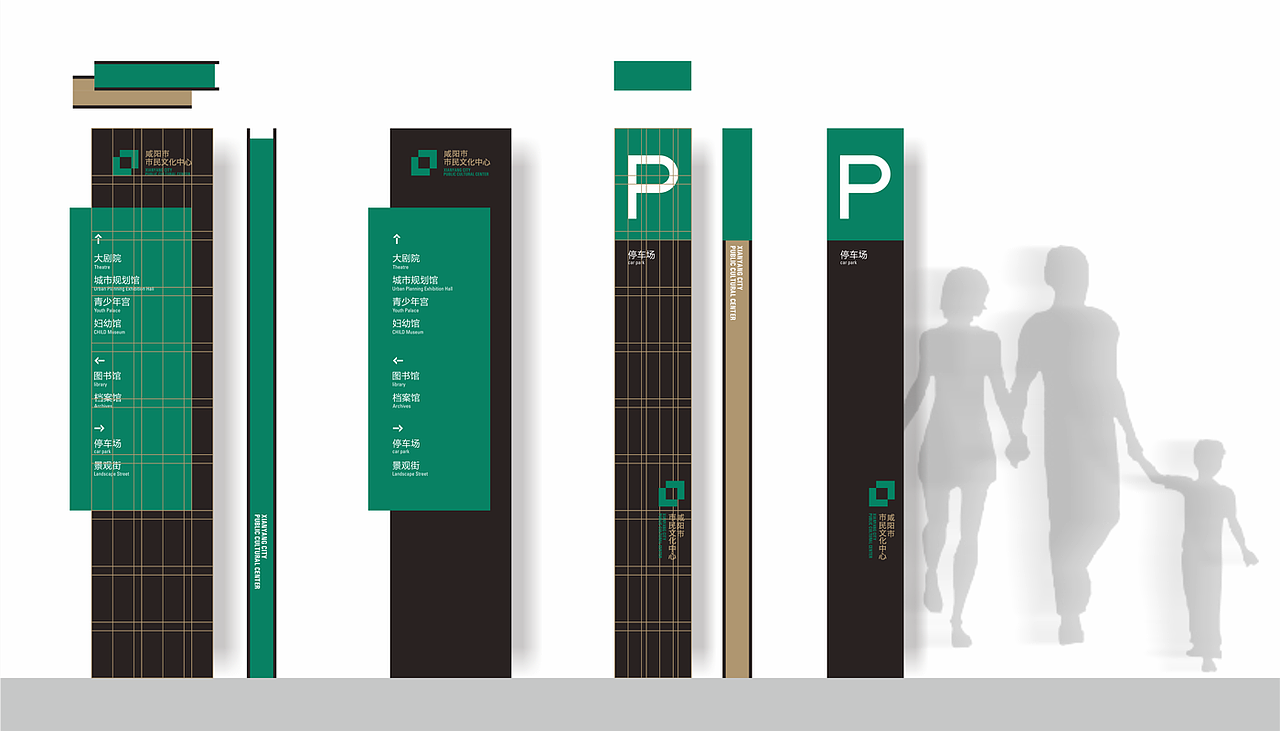 咸阳市市民文化中心视觉形象设计