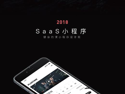 SaaS健身订课小程序