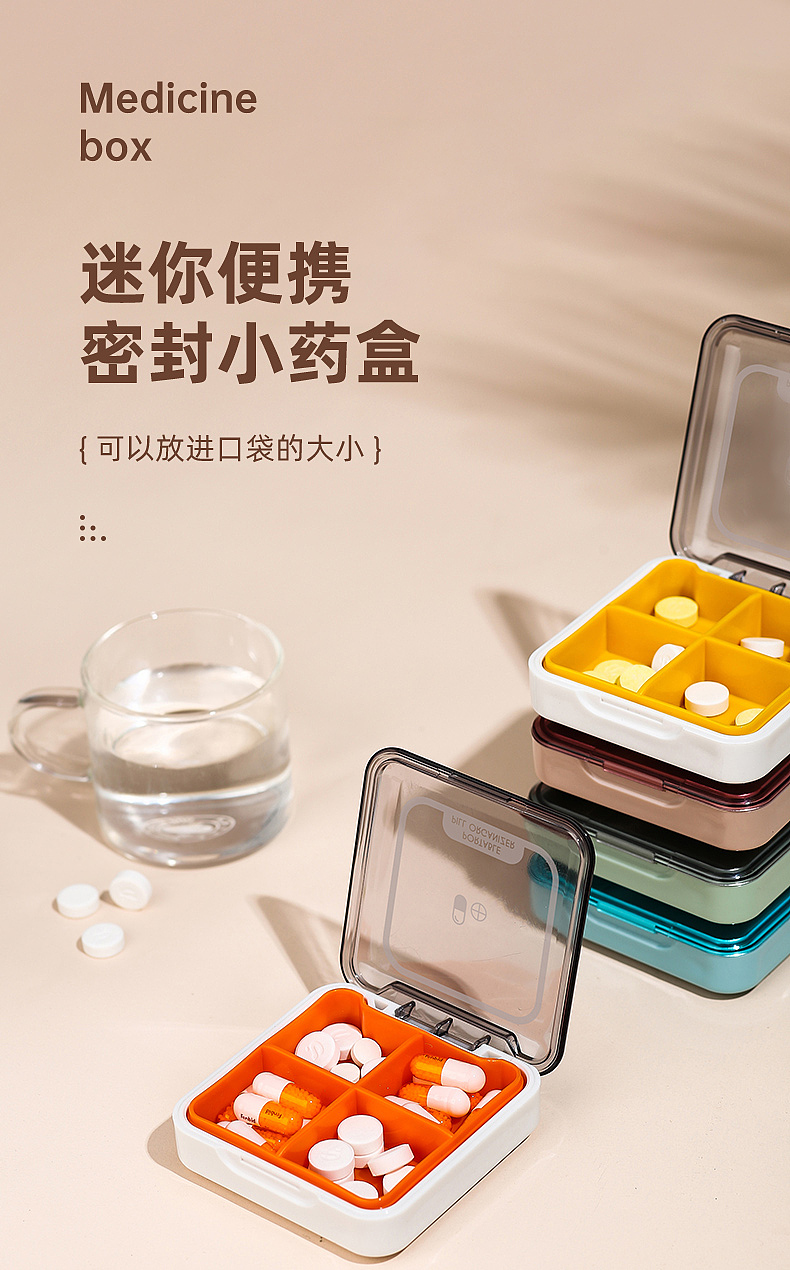 药盒拍摄| 产品拍摄电商拍摄电商详情