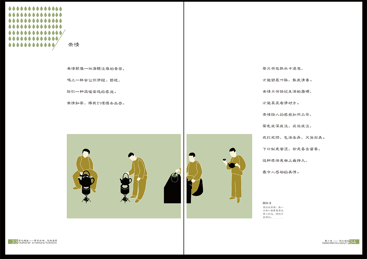 H找茶书籍设计（图ZNzc3Njc0OTI=） - 书籍/画册 - 站酷设计师小红帽hh原创素材 - 站酷ZCOOL