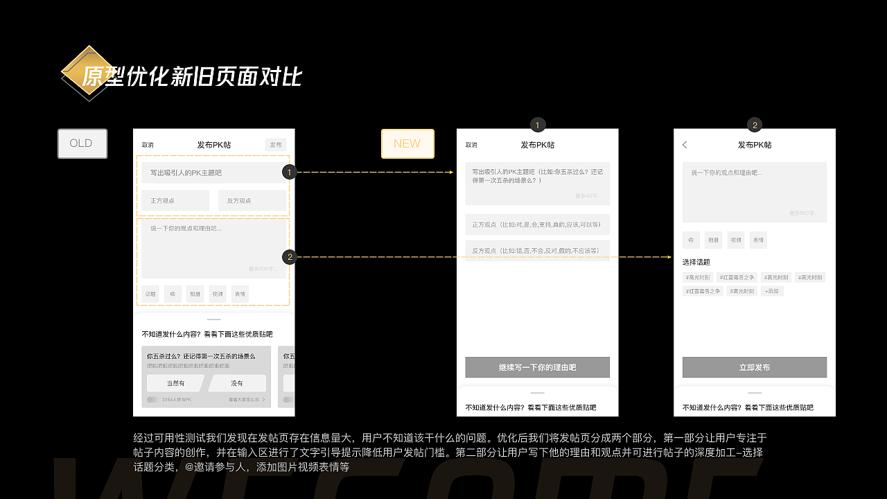 掌上wagame---LOL社区体验设计升级