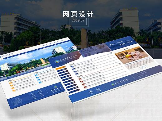 网页设计